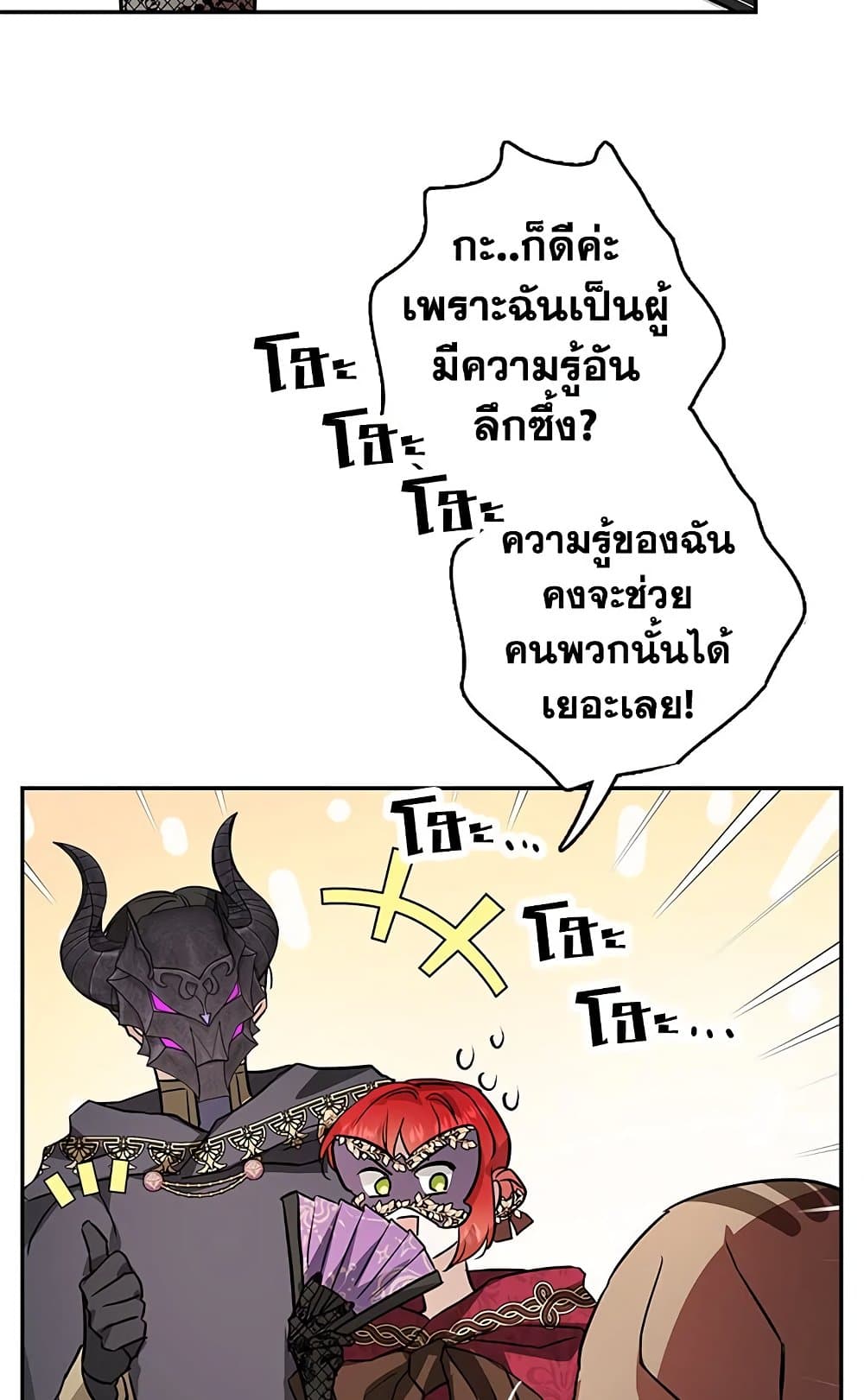 My Secretly Hot Husband page 58