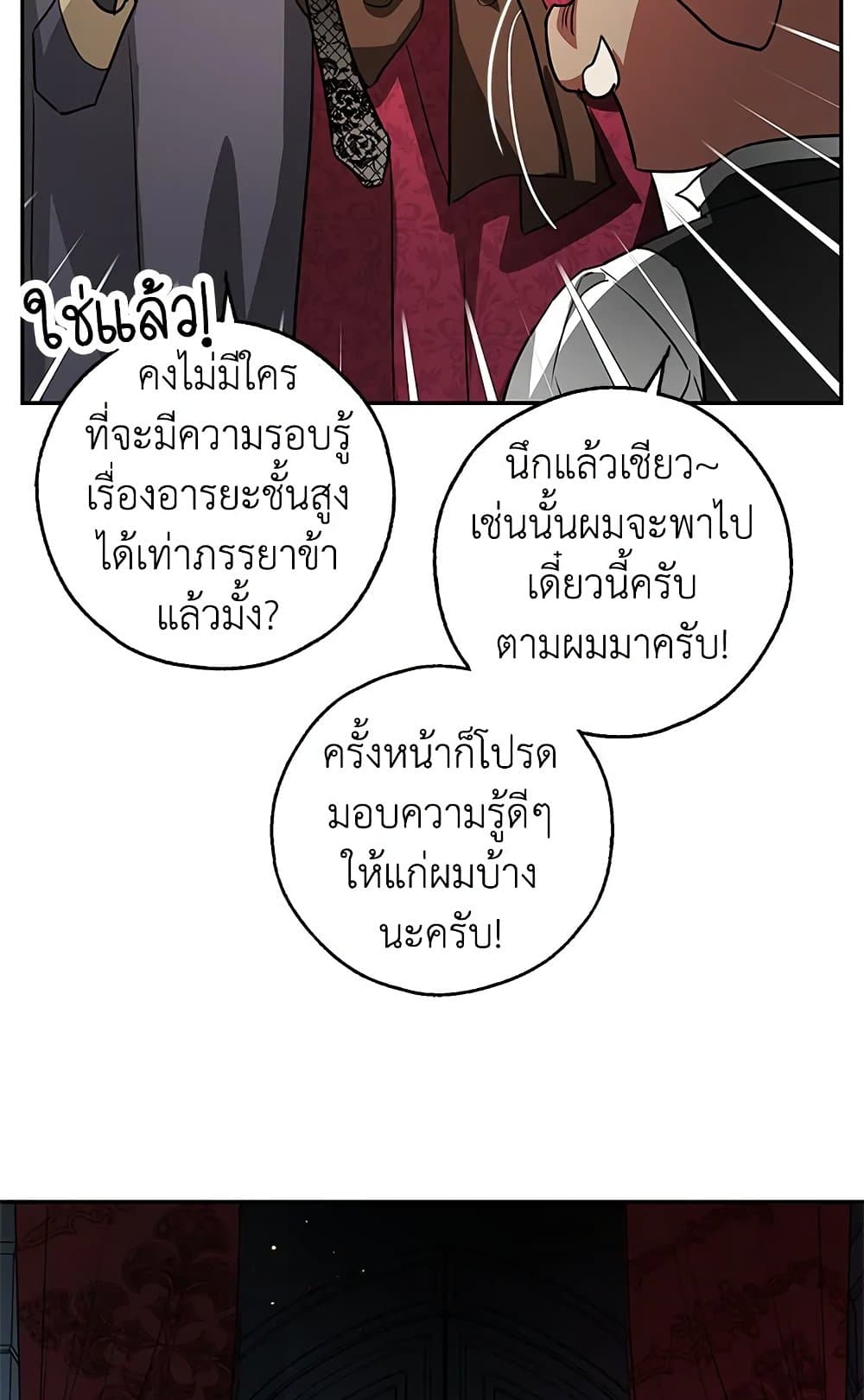 My Secretly Hot Husband page 59