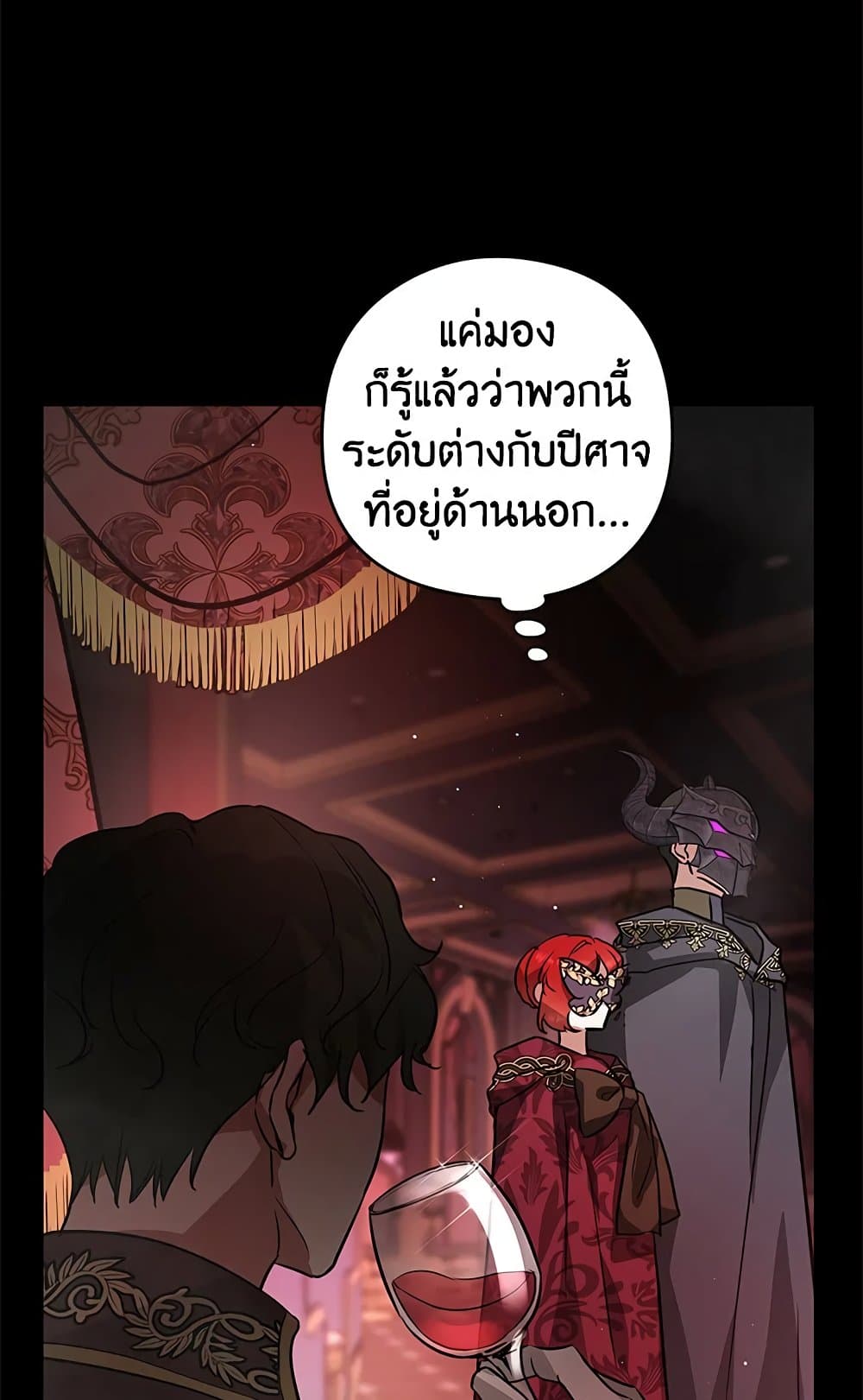 My Secretly Hot Husband page 67