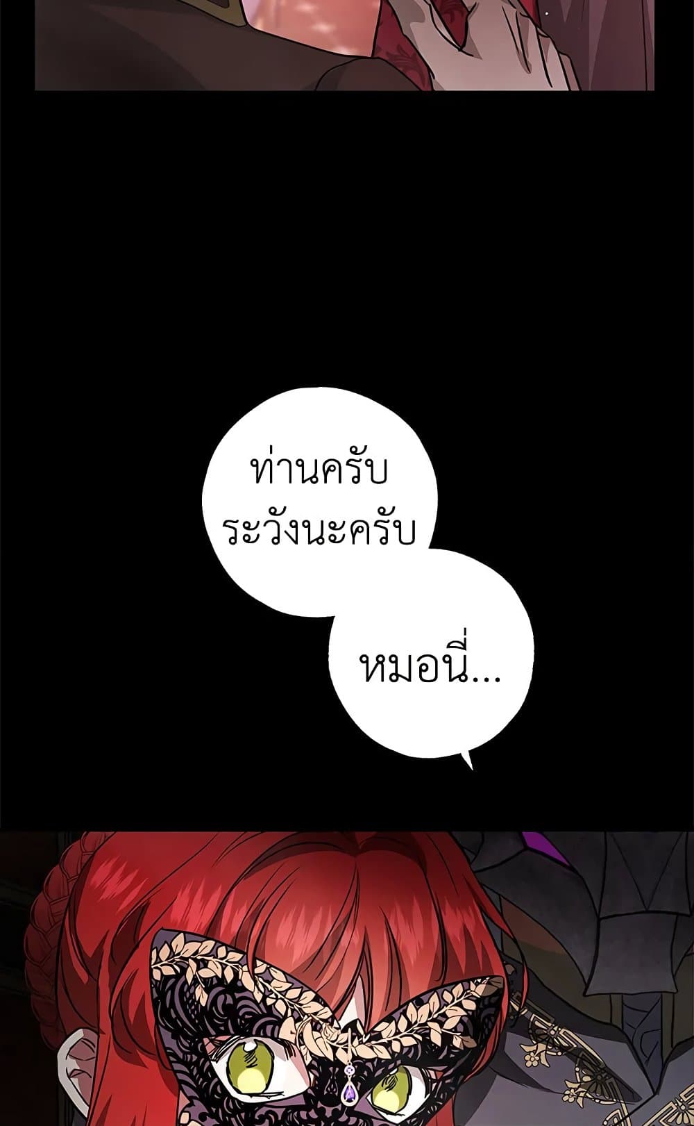 My Secretly Hot Husband page 68