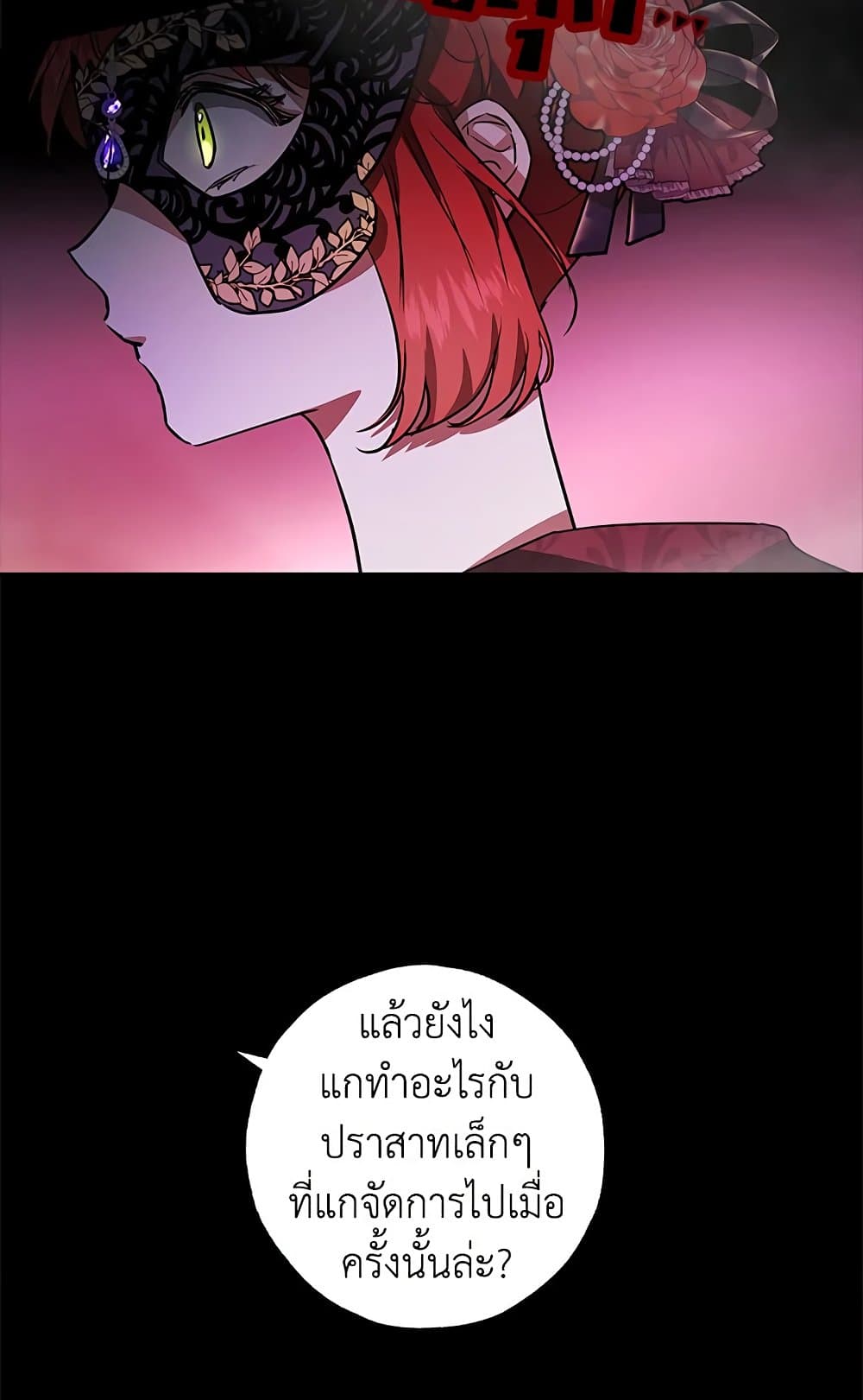 My Secretly Hot Husband page 71