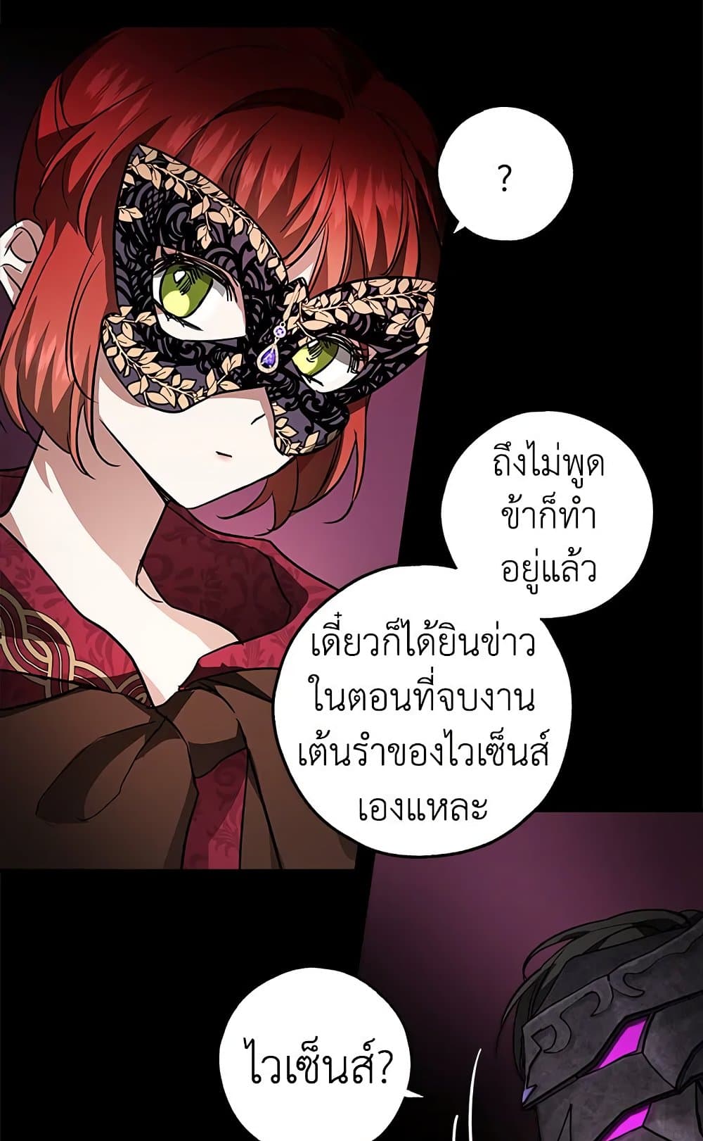 My Secretly Hot Husband page 72