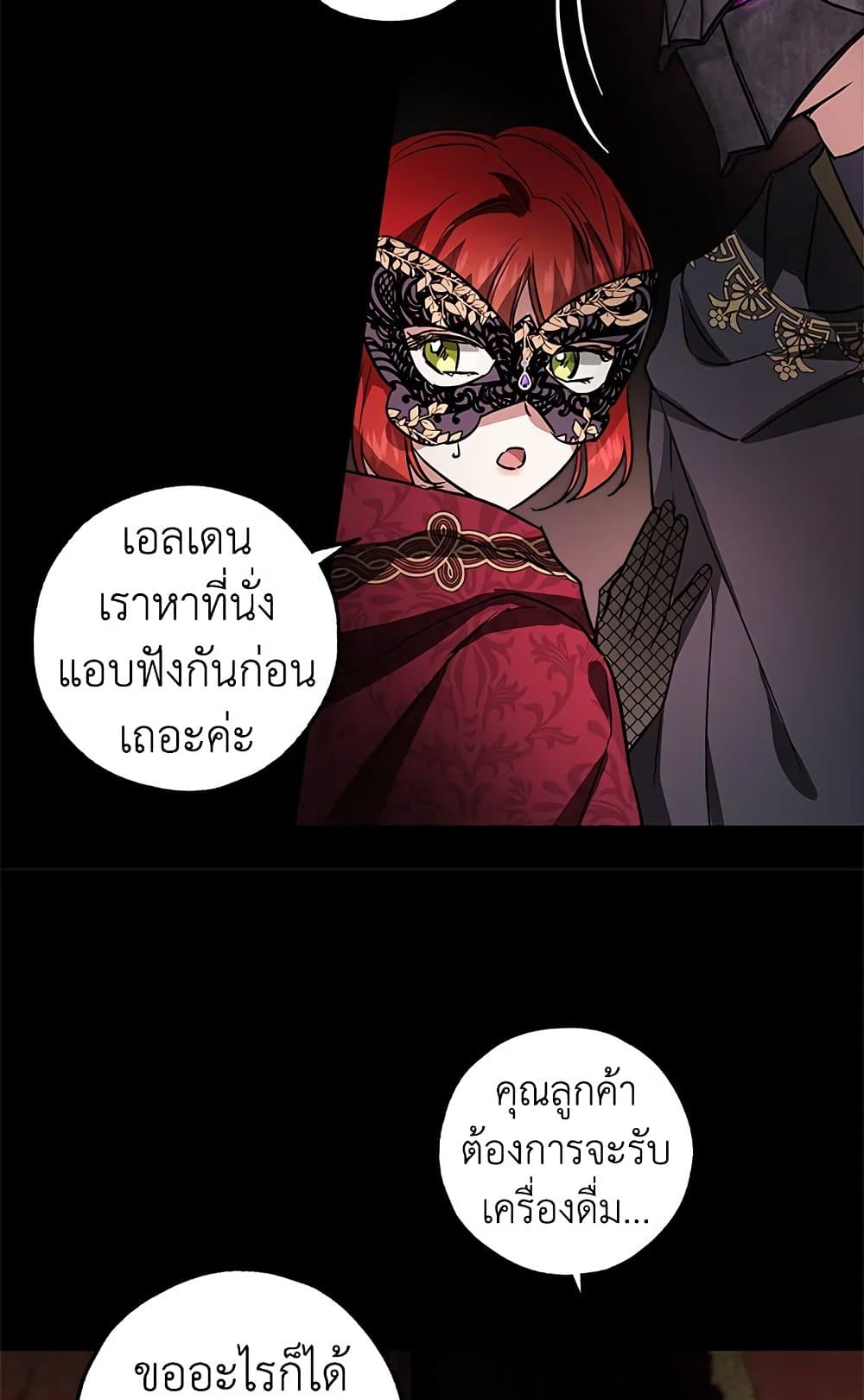 My Secretly Hot Husband page 73