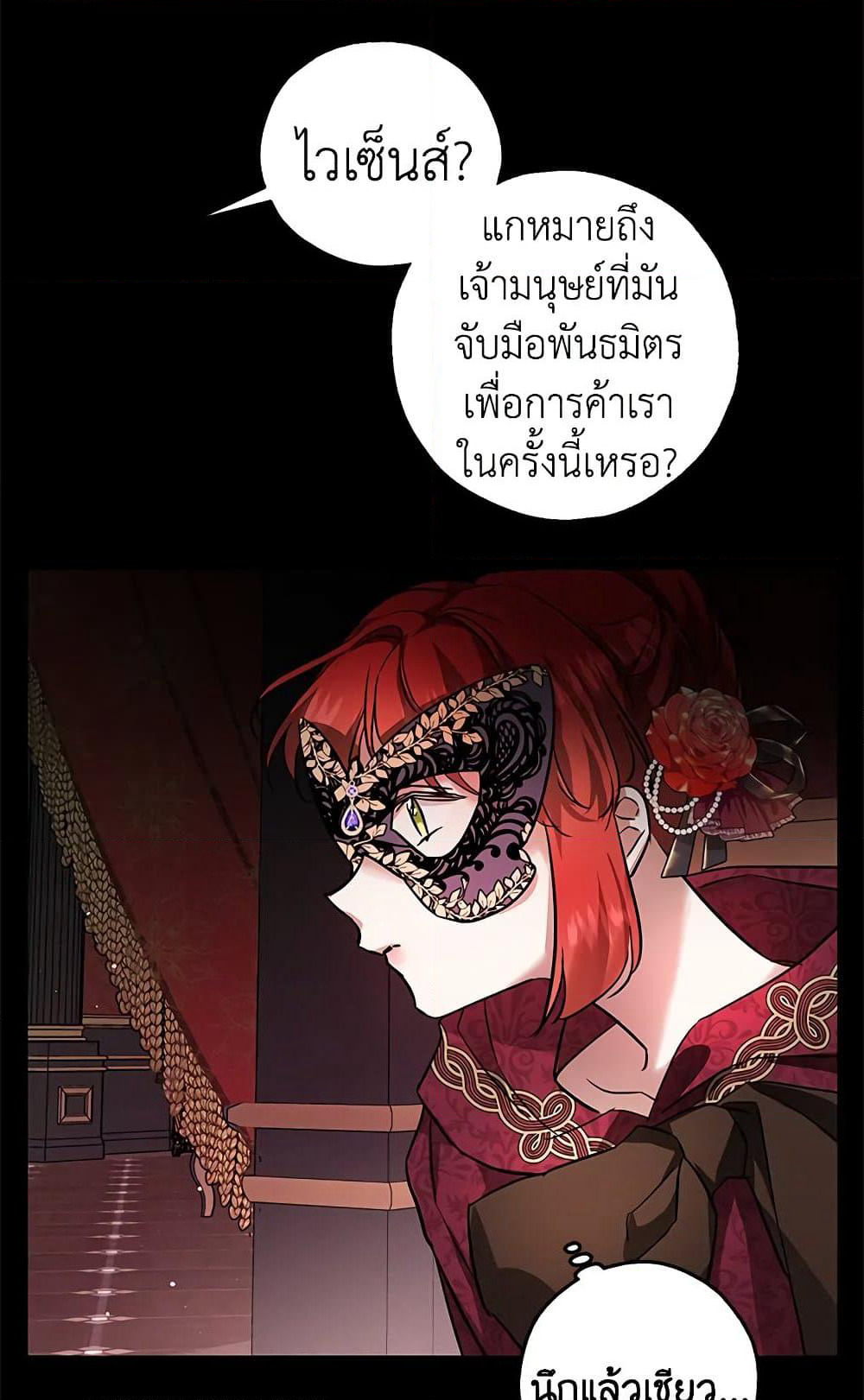 My Secretly Hot Husband page 75