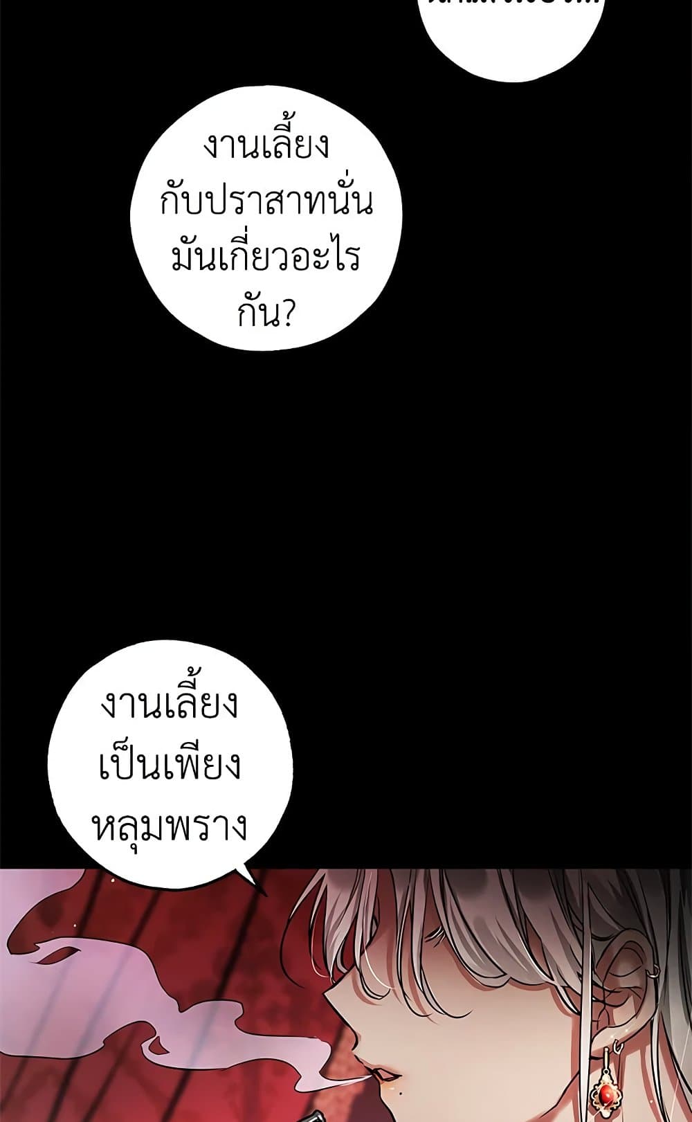 My Secretly Hot Husband page 76