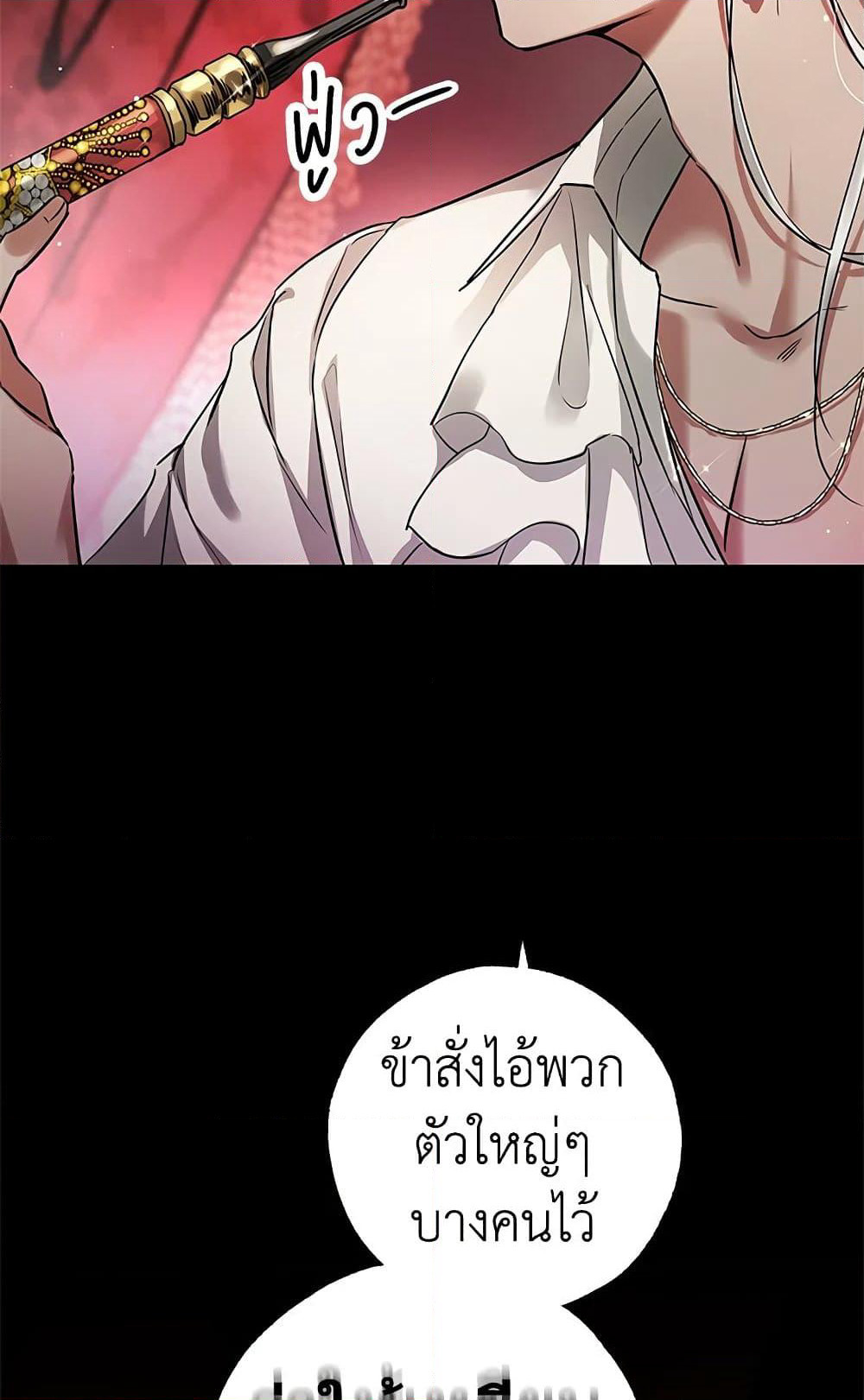 My Secretly Hot Husband page 77