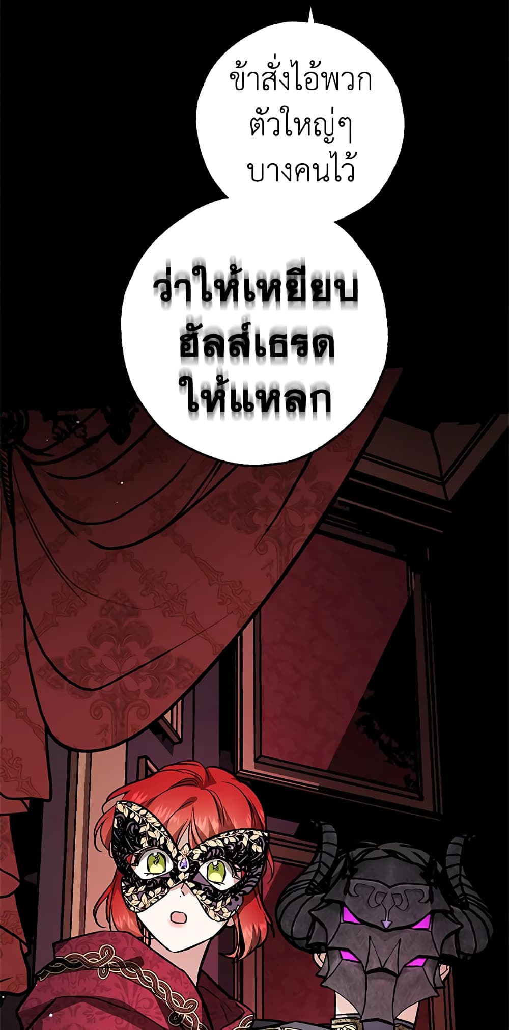 My Secretly Hot Husband page 3