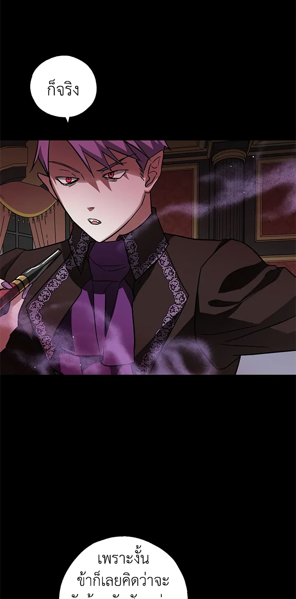 My Secretly Hot Husband page 7