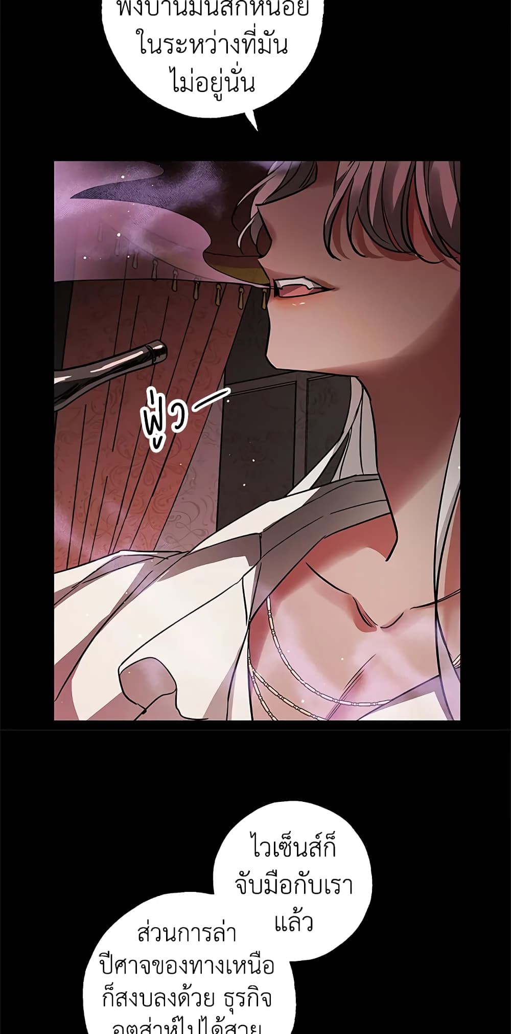 My Secretly Hot Husband page 8
