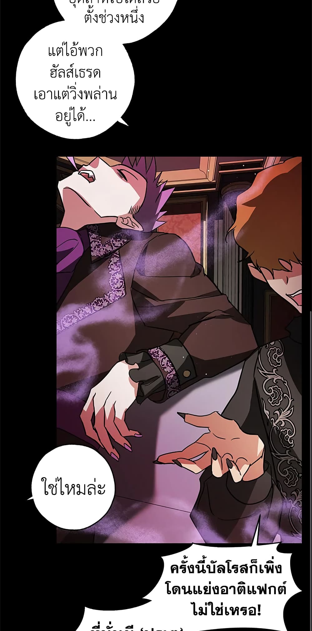 My Secretly Hot Husband page 9