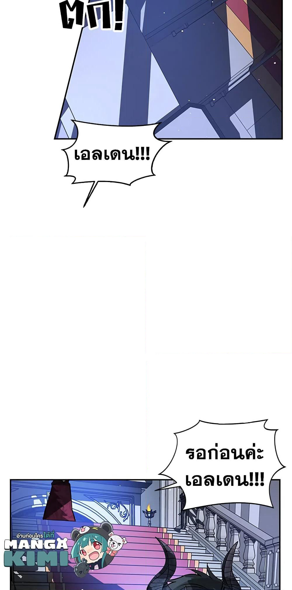 My Secretly Hot Husband page 13