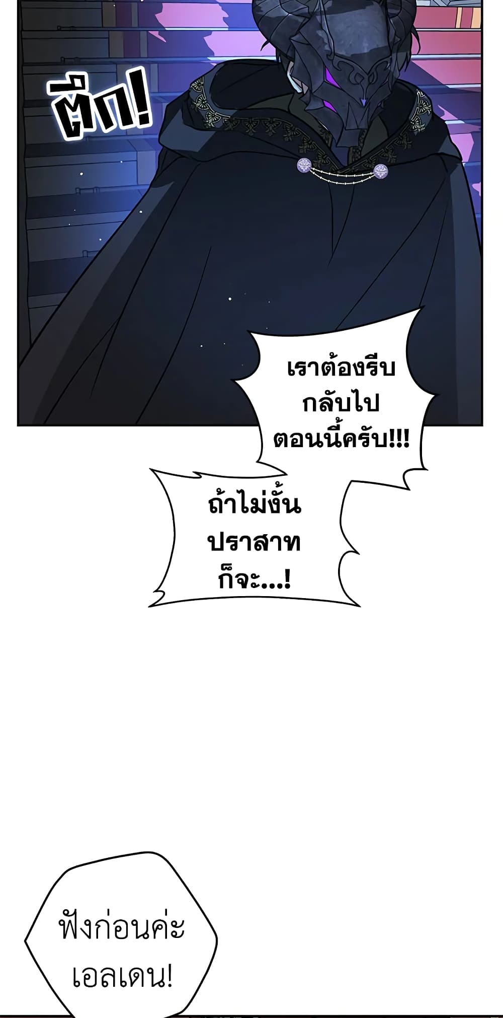 My Secretly Hot Husband page 14