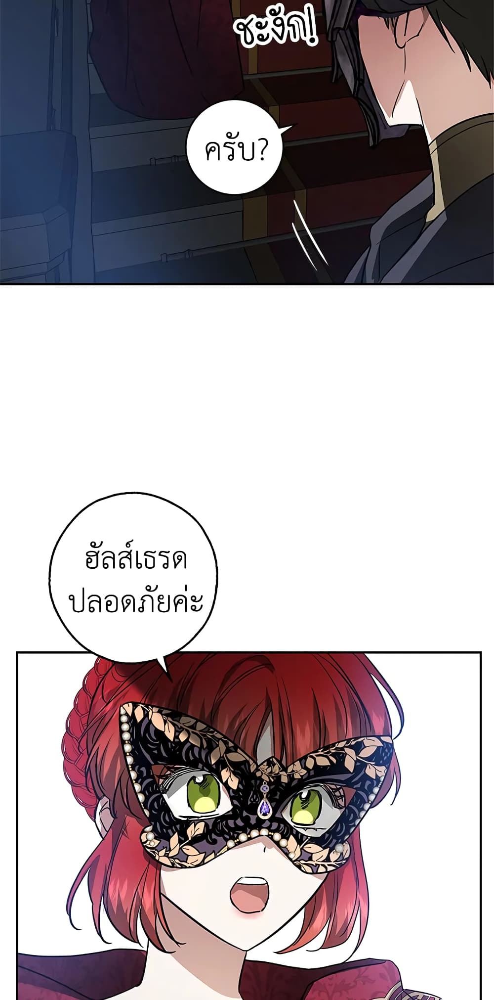 My Secretly Hot Husband page 16