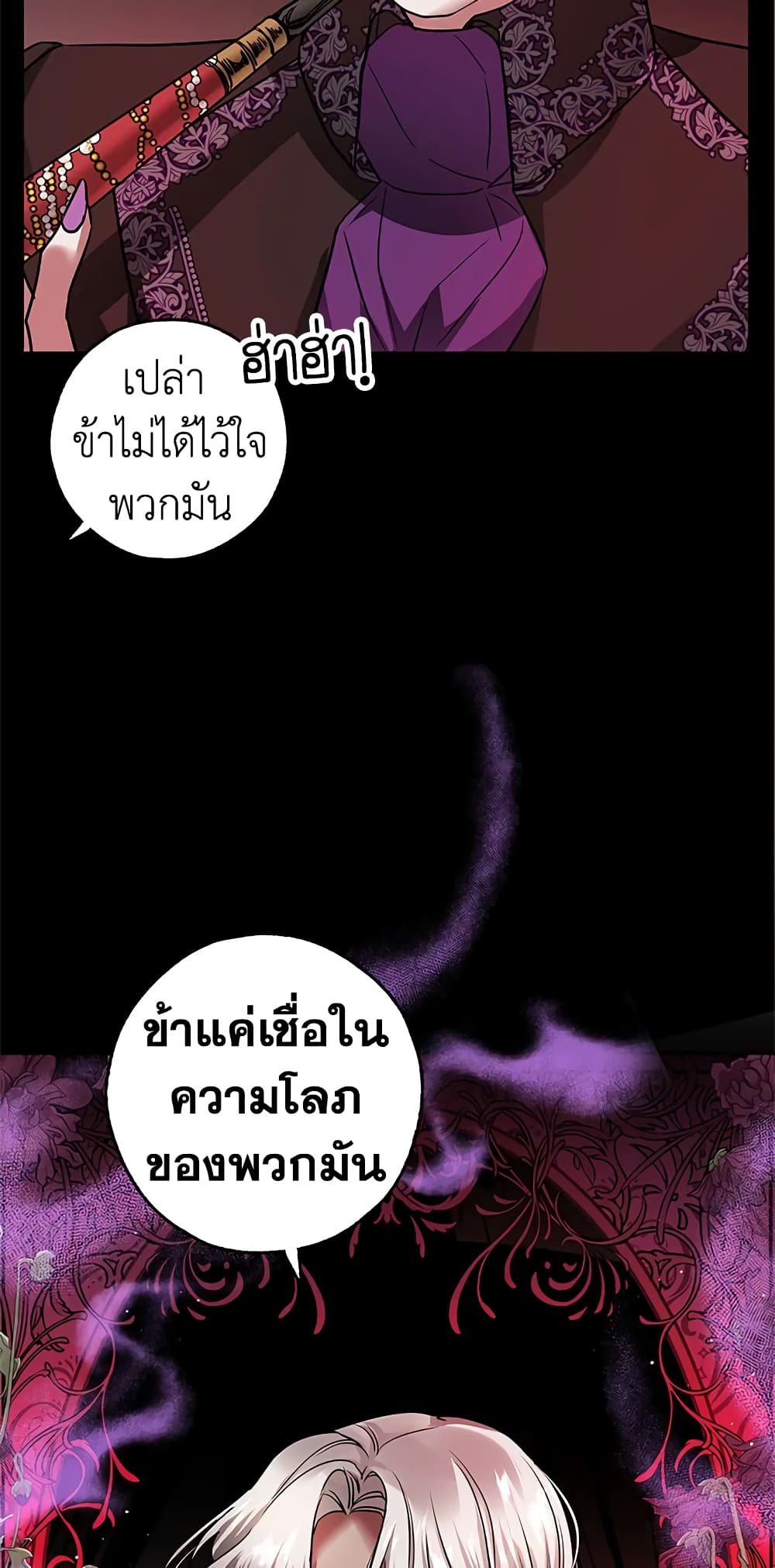 My Secretly Hot Husband page 19