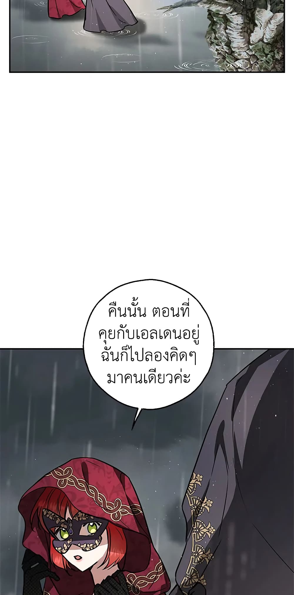 My Secretly Hot Husband page 23