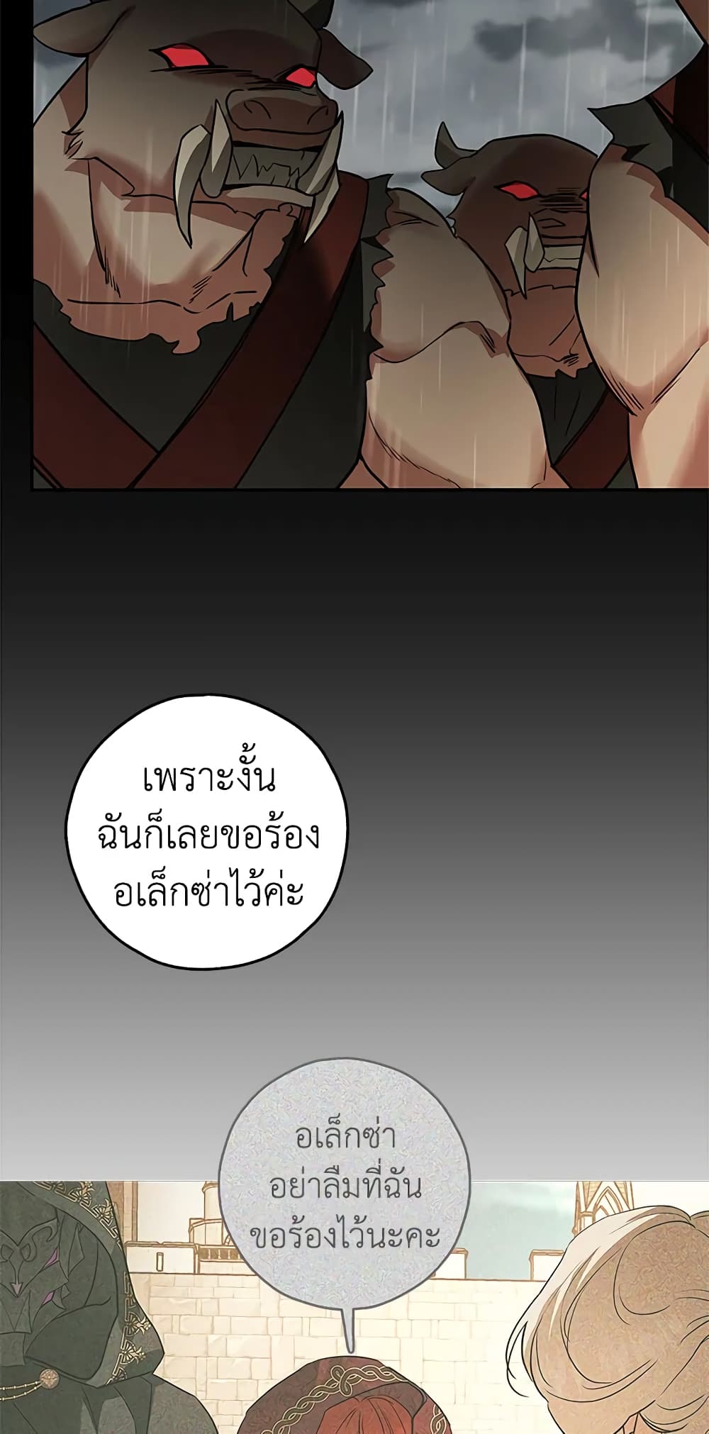 My Secretly Hot Husband page 26