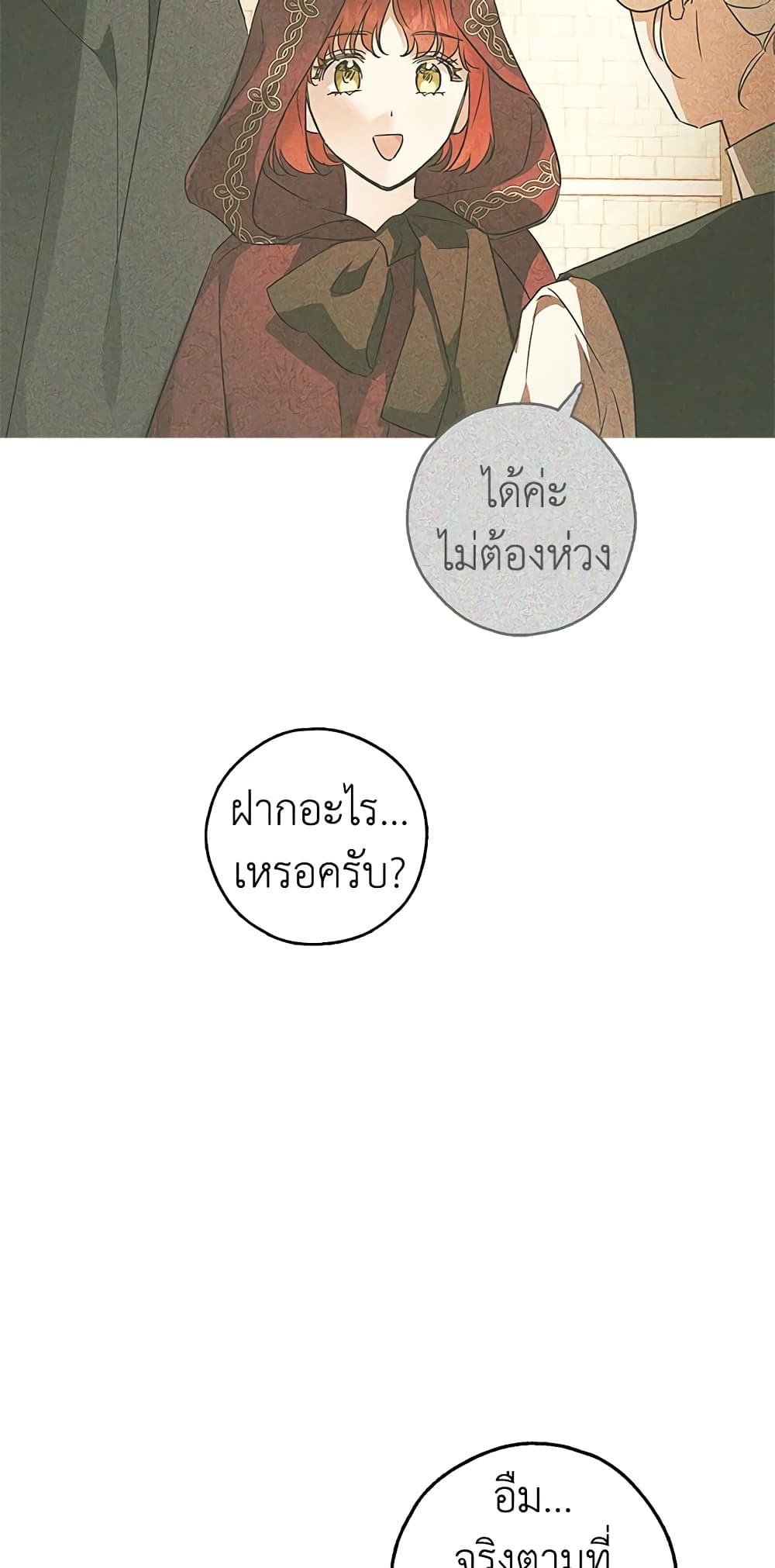 My Secretly Hot Husband page 27
