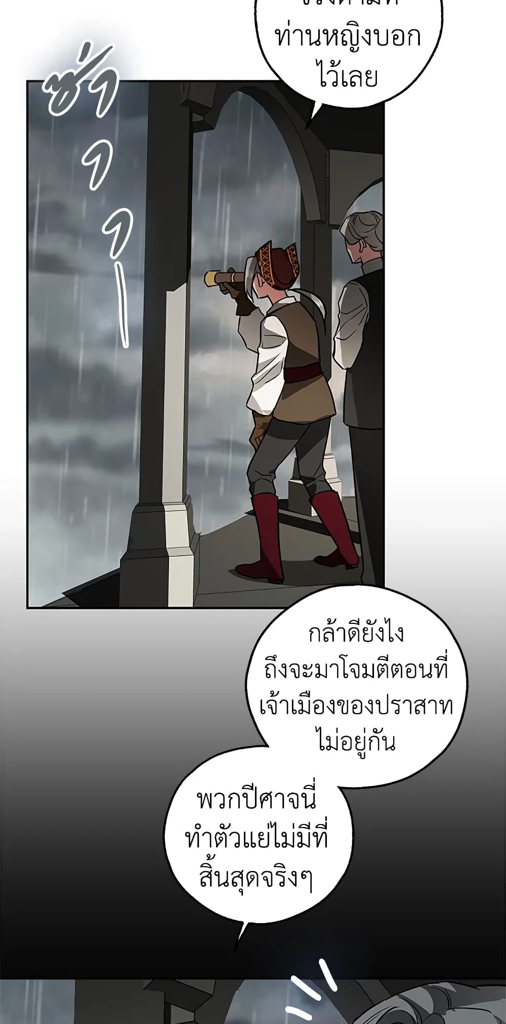 My Secretly Hot Husband page 28