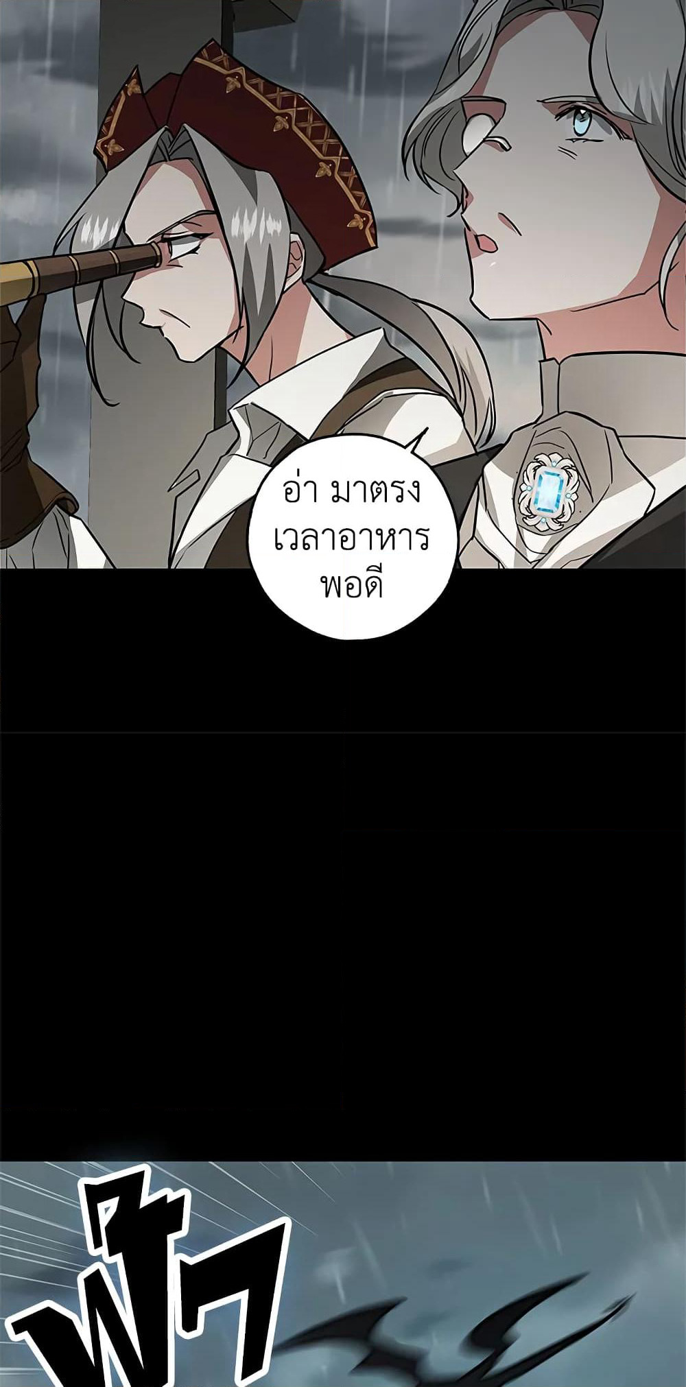 My Secretly Hot Husband page 29