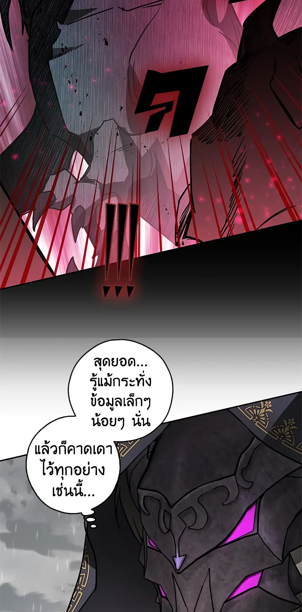 My Secretly Hot Husband page 34