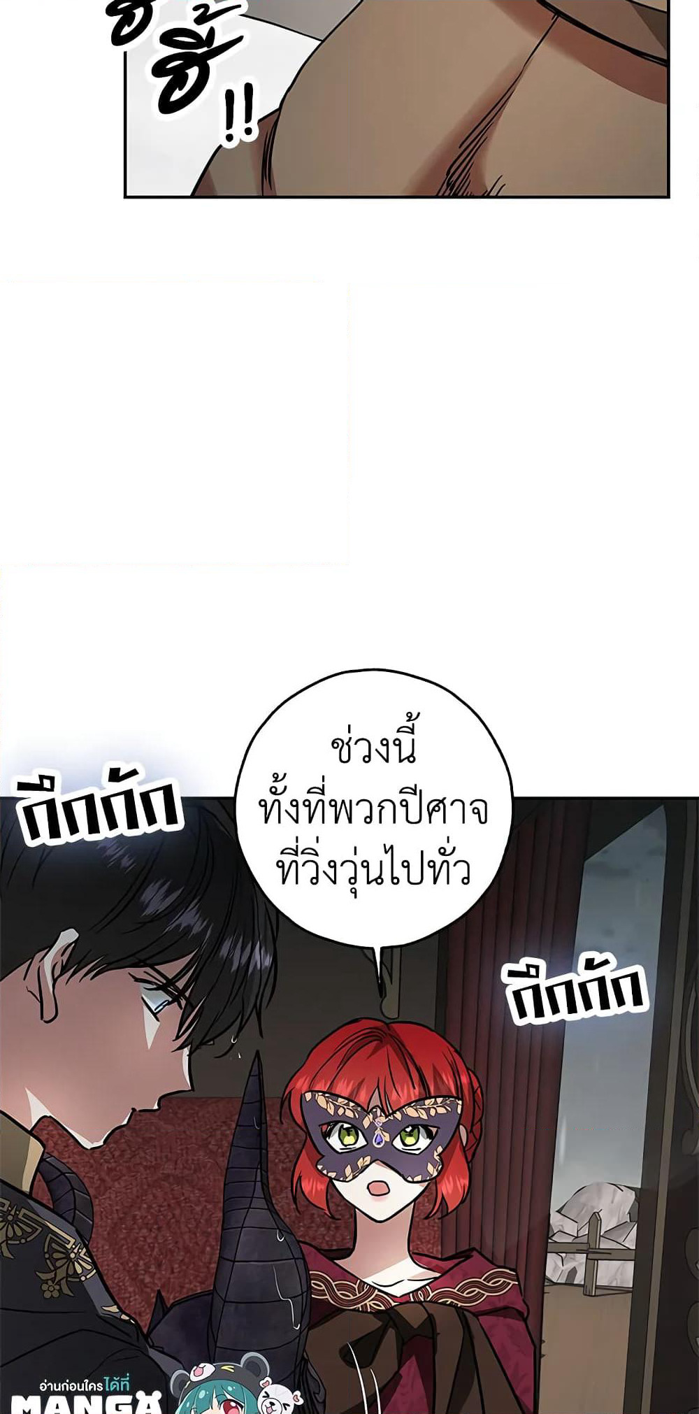 My Secretly Hot Husband page 37