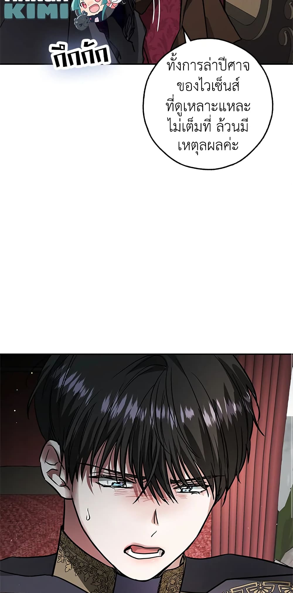 My Secretly Hot Husband page 38