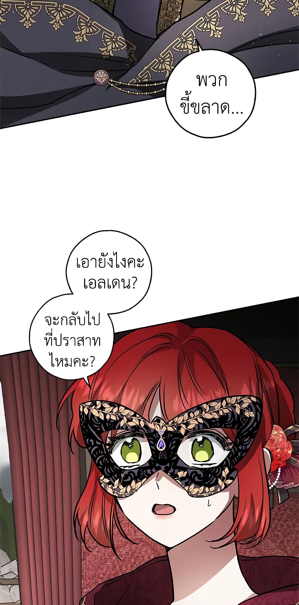 My Secretly Hot Husband page 39