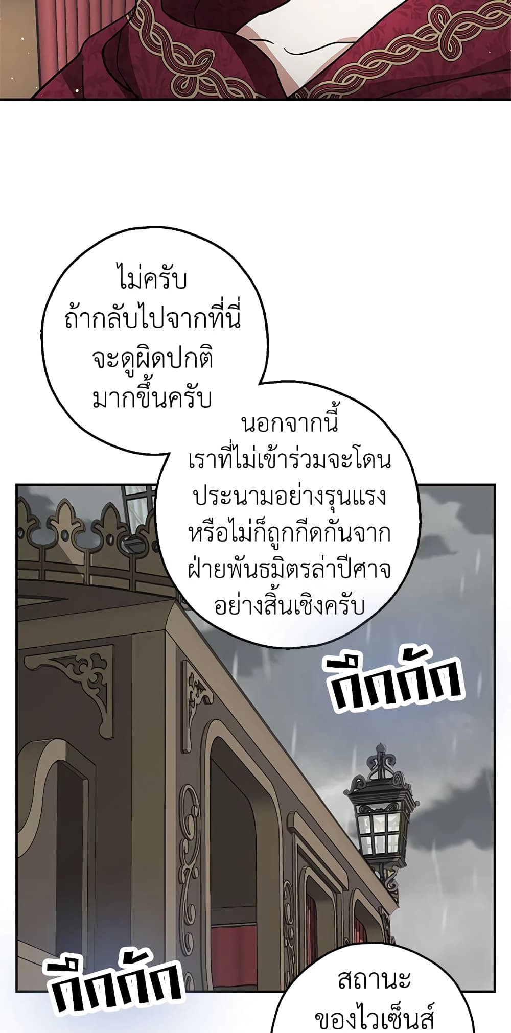 My Secretly Hot Husband page 40