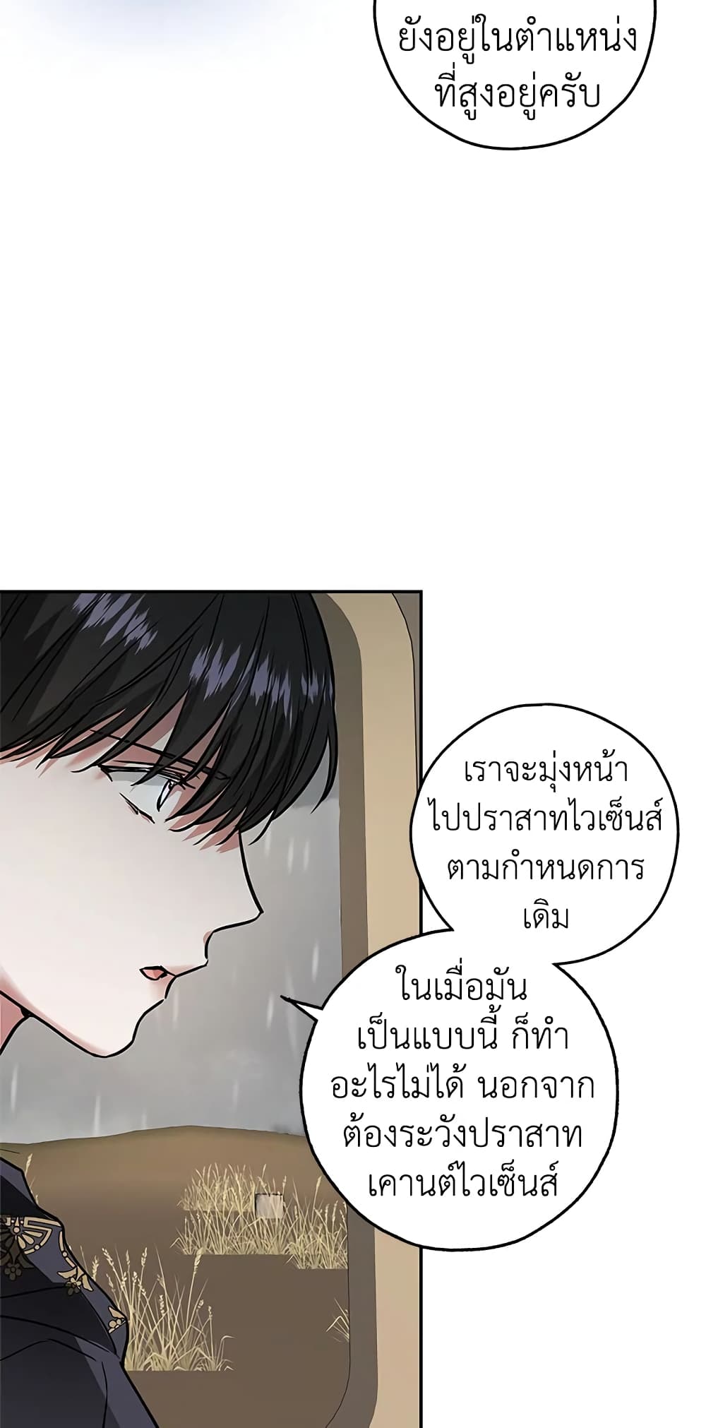 My Secretly Hot Husband page 41