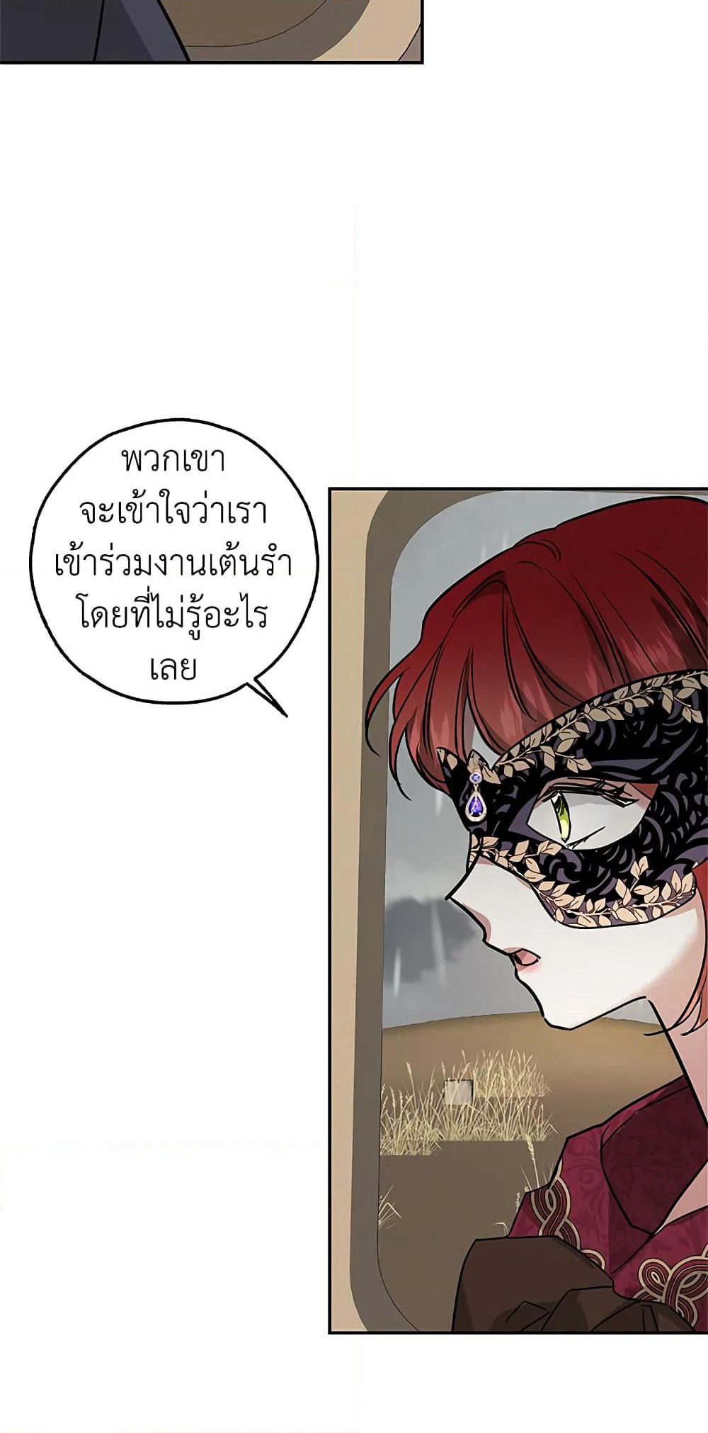 My Secretly Hot Husband page 42