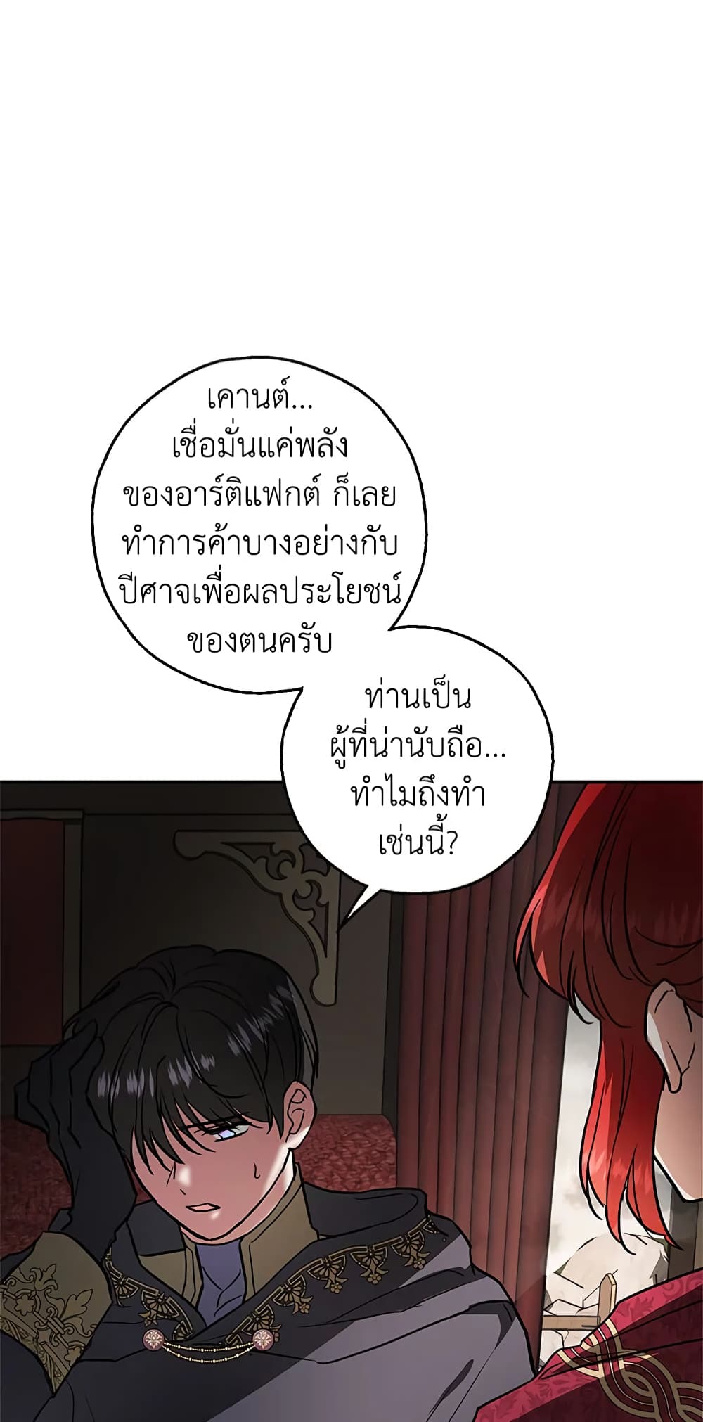 My Secretly Hot Husband page 43