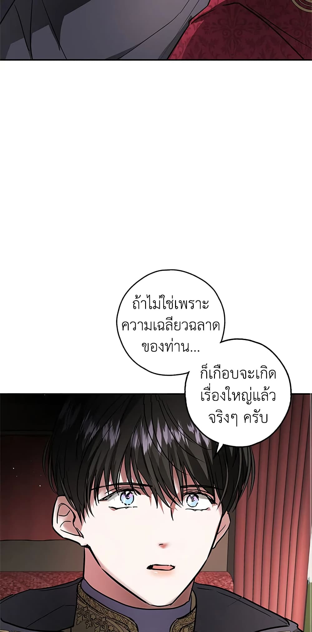 My Secretly Hot Husband page 44