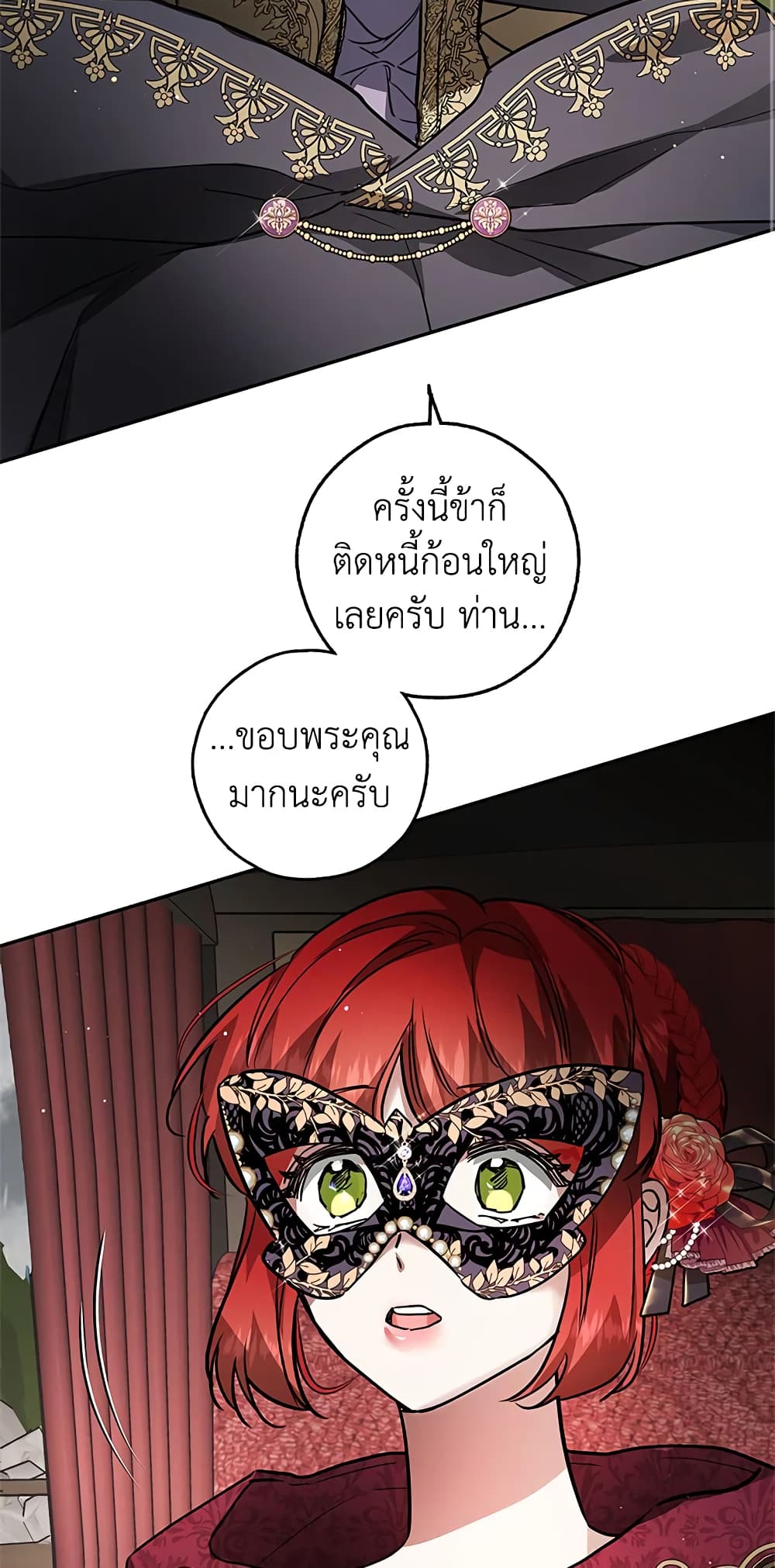 My Secretly Hot Husband page 45