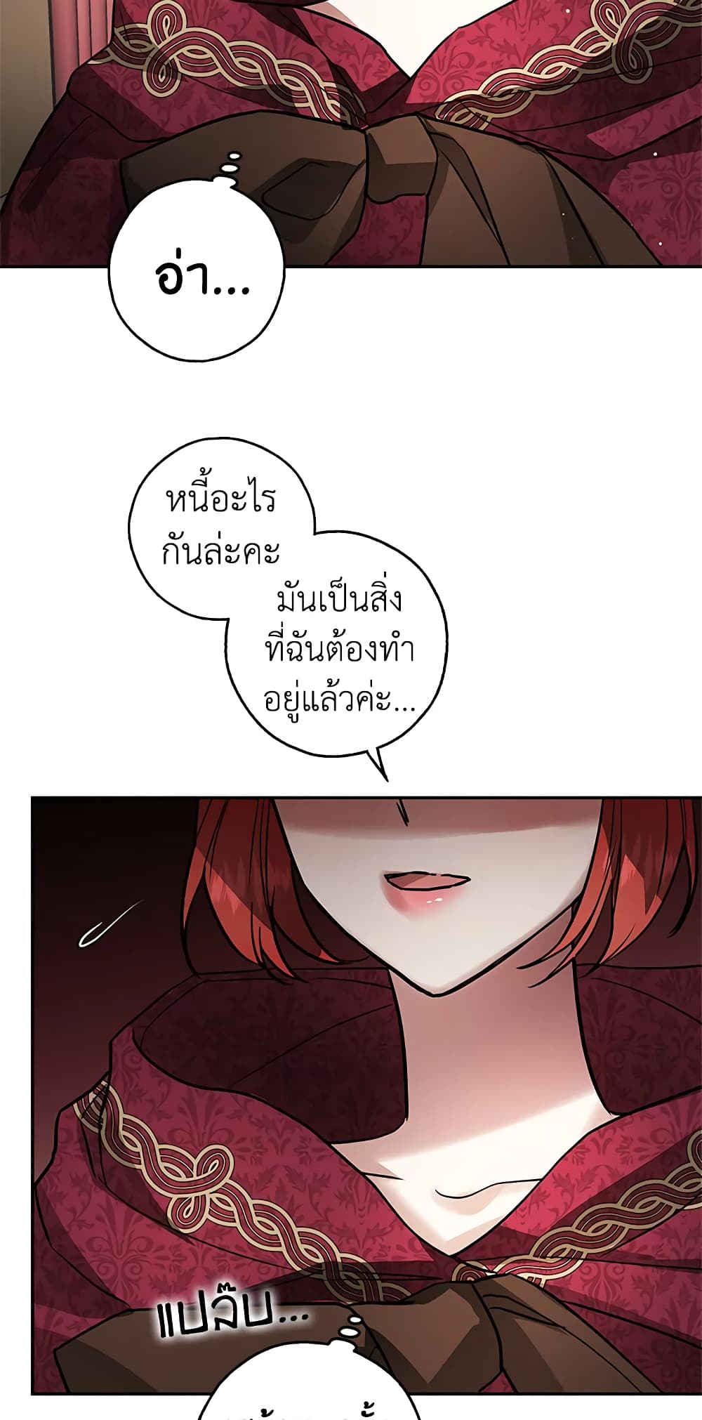 My Secretly Hot Husband page 46