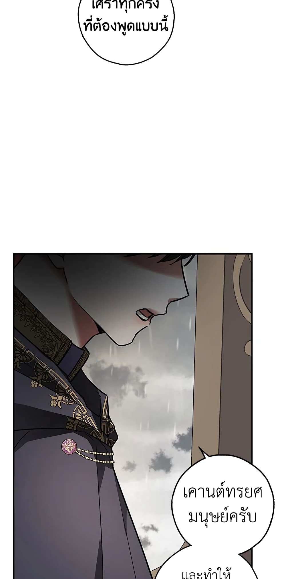 My Secretly Hot Husband page 47