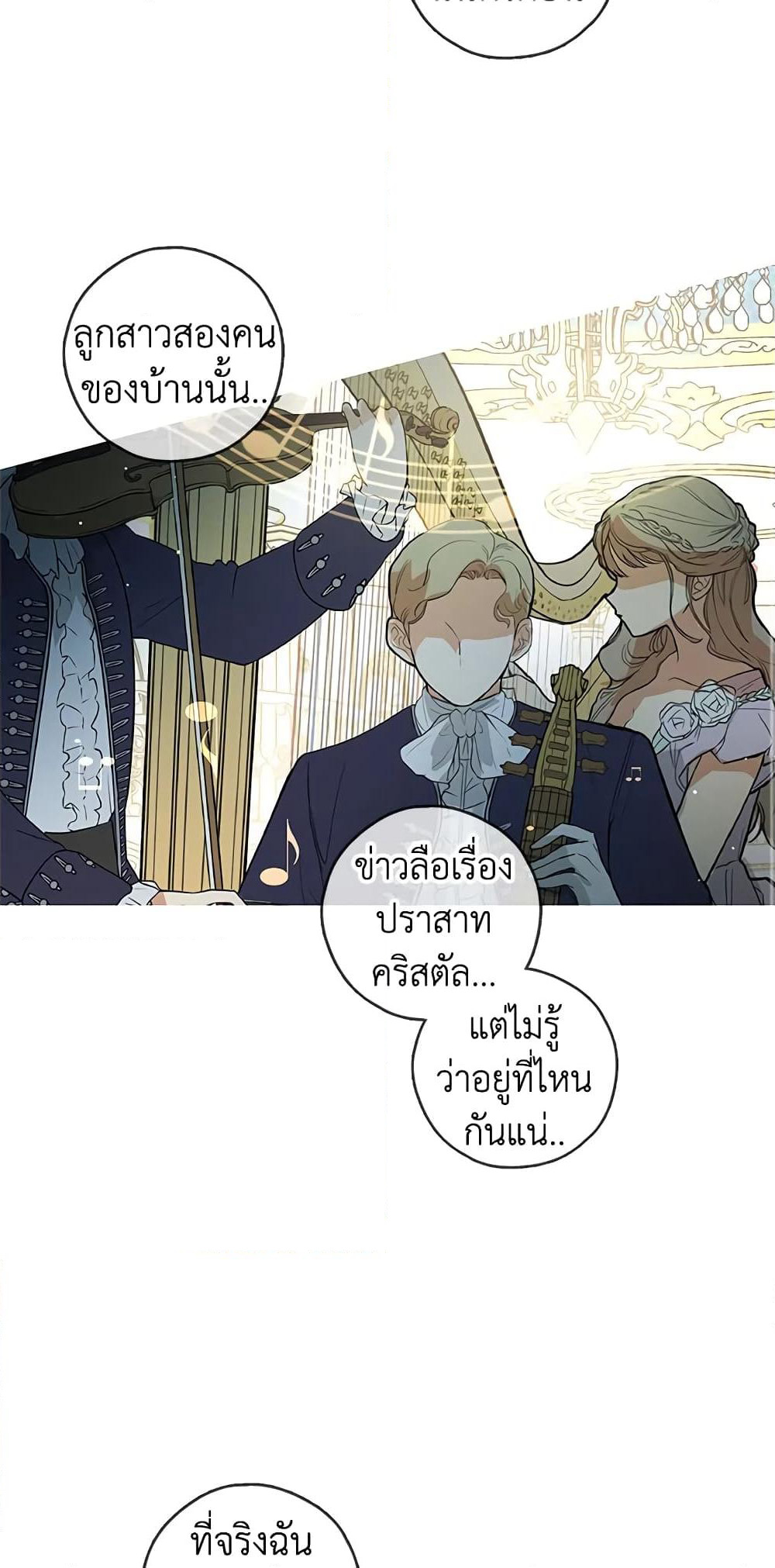My Secretly Hot Husband page 51
