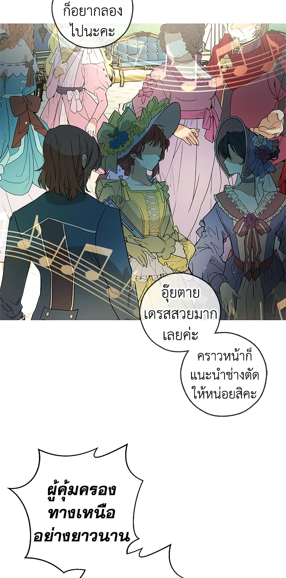 My Secretly Hot Husband page 52