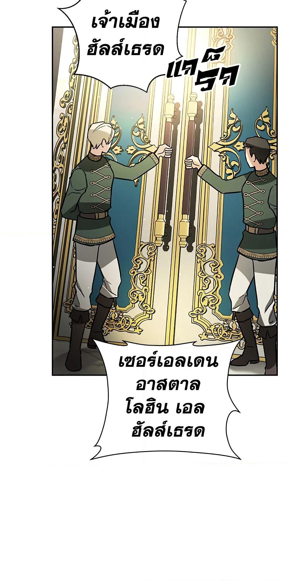 My Secretly Hot Husband page 53