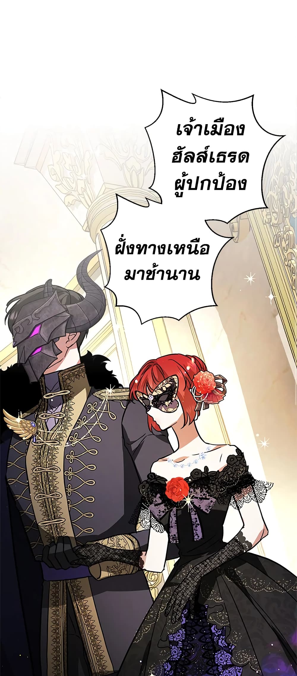 My Secretly Hot Husband page 2