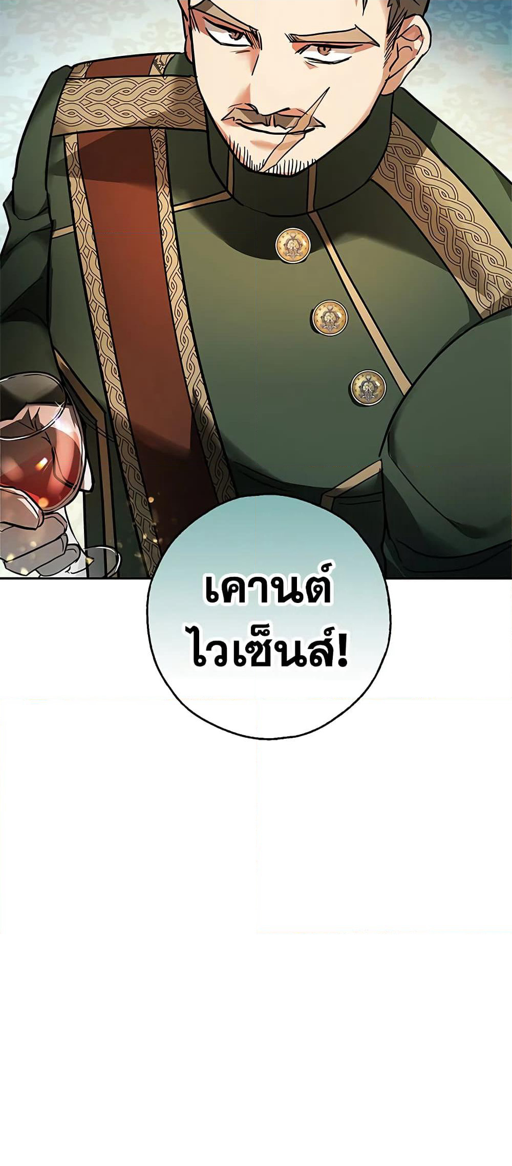 My Secretly Hot Husband page 6