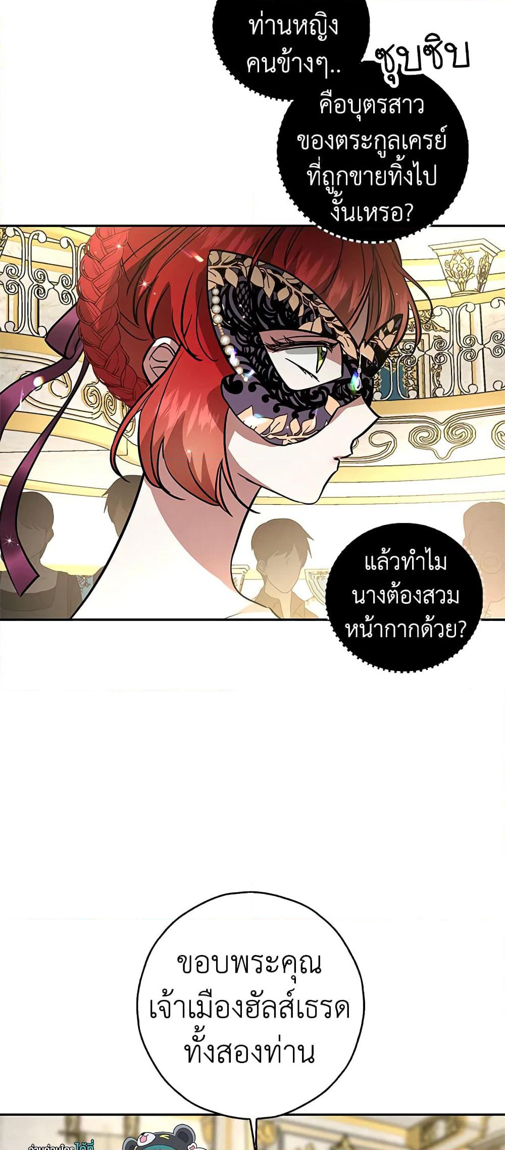 My Secretly Hot Husband page 9