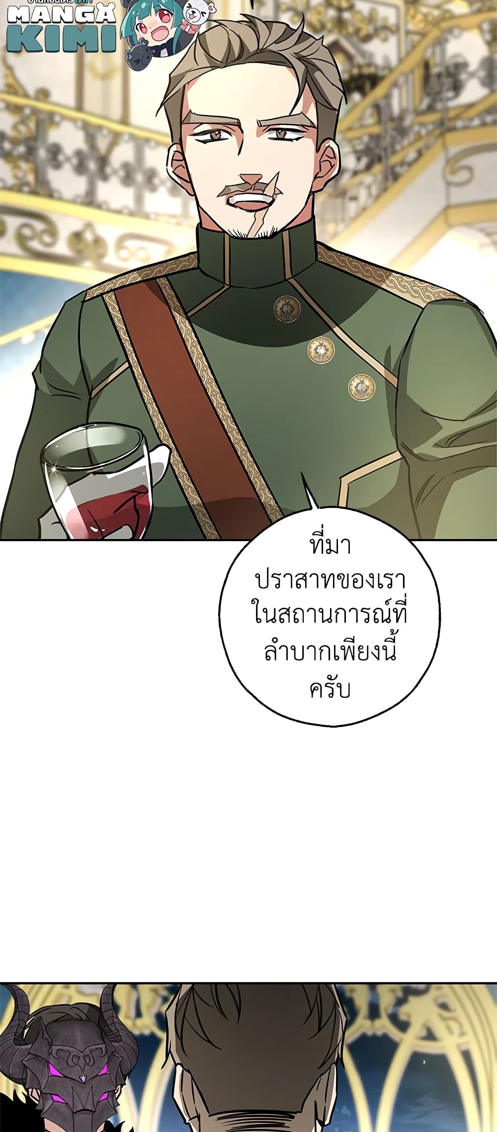 My Secretly Hot Husband page 10