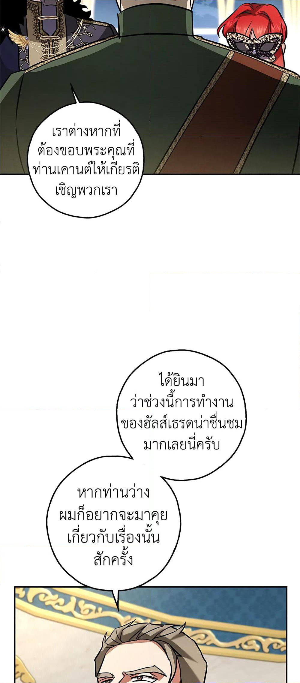 My Secretly Hot Husband page 11