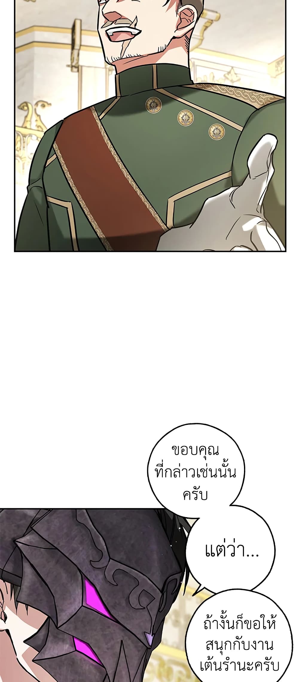 My Secretly Hot Husband page 12