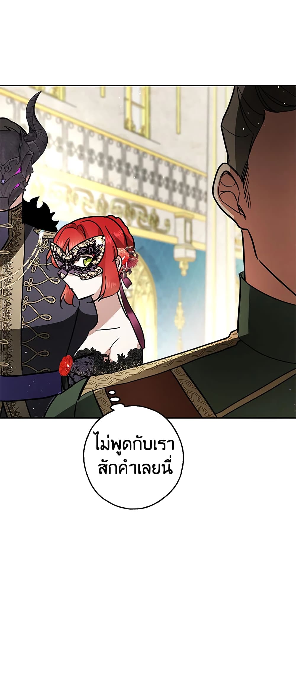 My Secretly Hot Husband page 14
