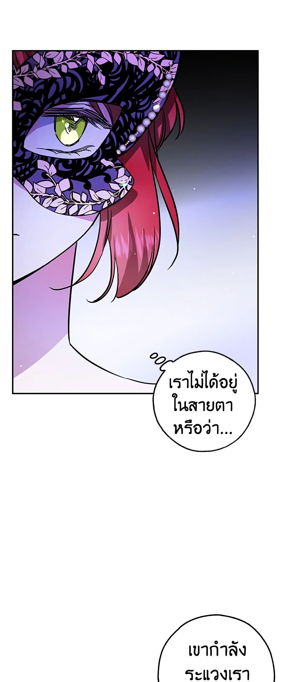 My Secretly Hot Husband page 15
