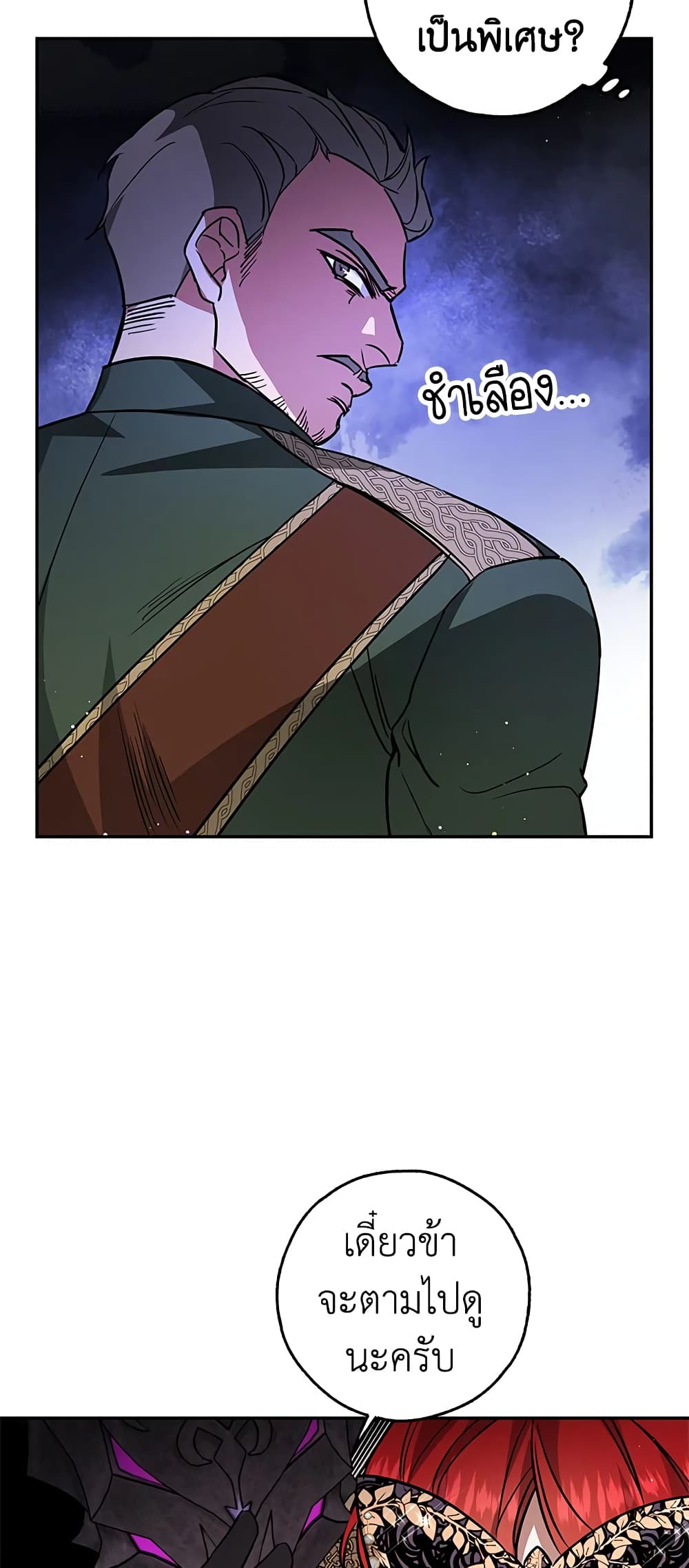 My Secretly Hot Husband page 16