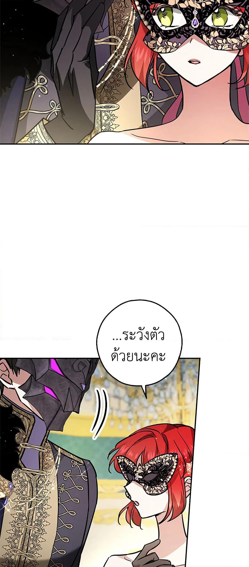 My Secretly Hot Husband page 17