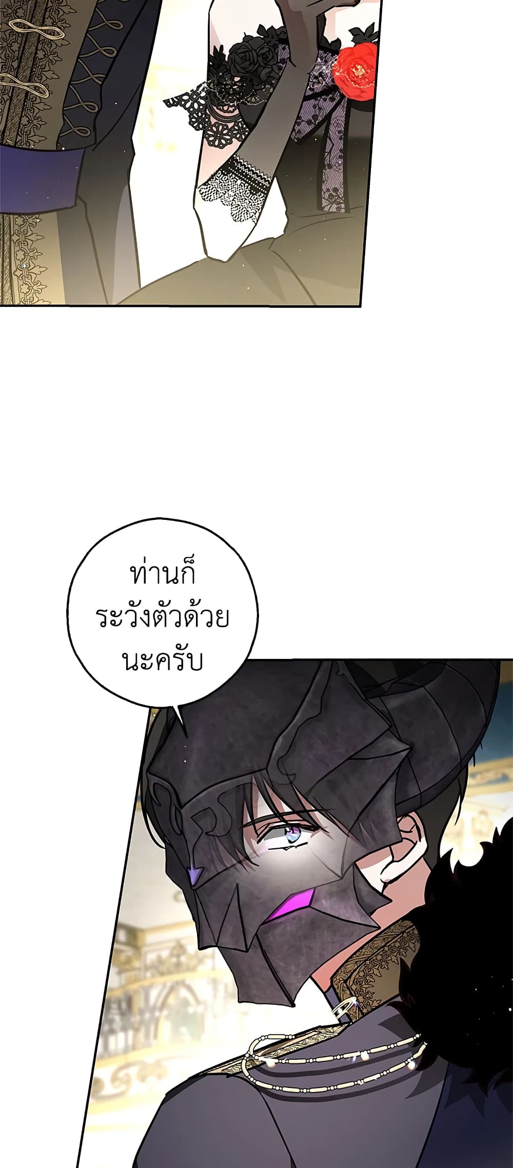 My Secretly Hot Husband page 18