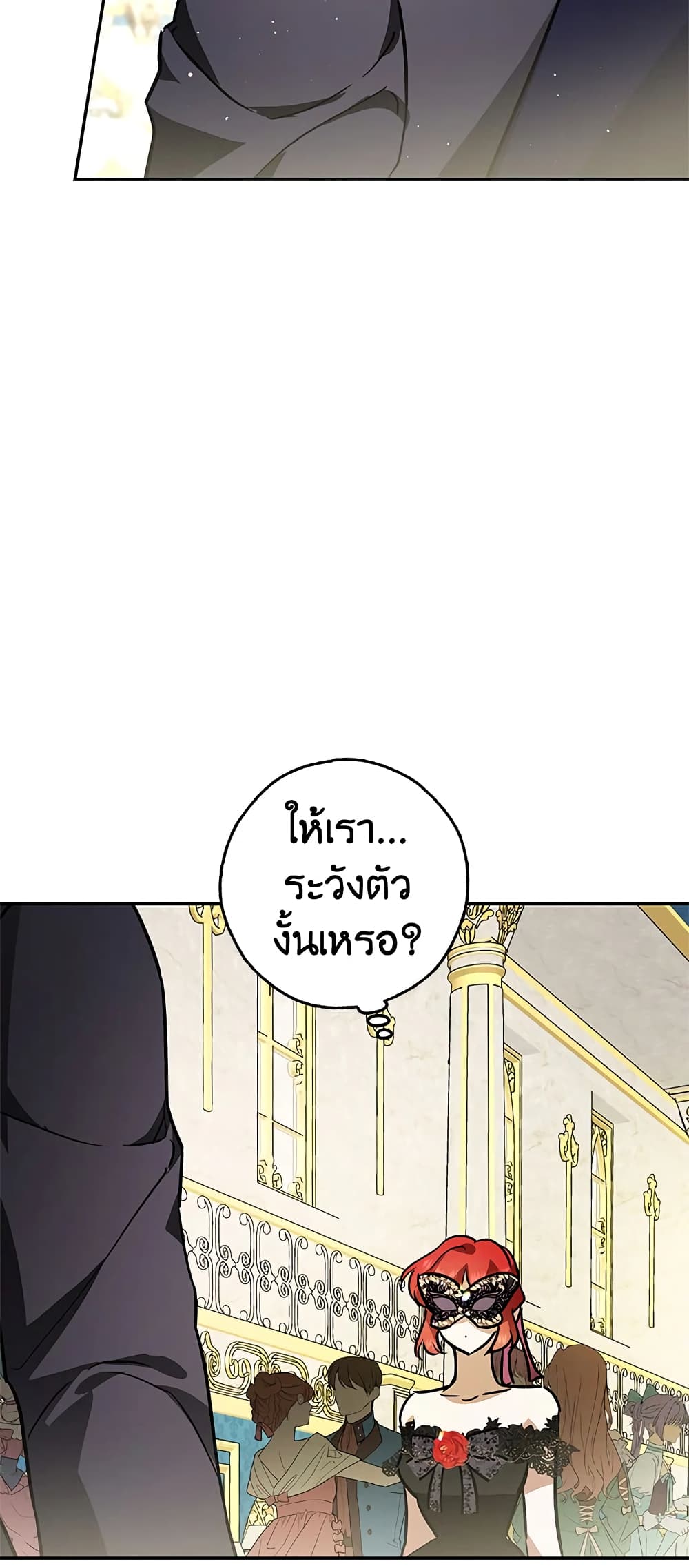 My Secretly Hot Husband page 19